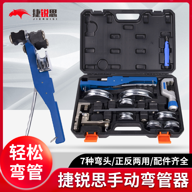 铜管弯管器 手动液压6-22mm正向反向管子折弯器 空调制冷维修工具