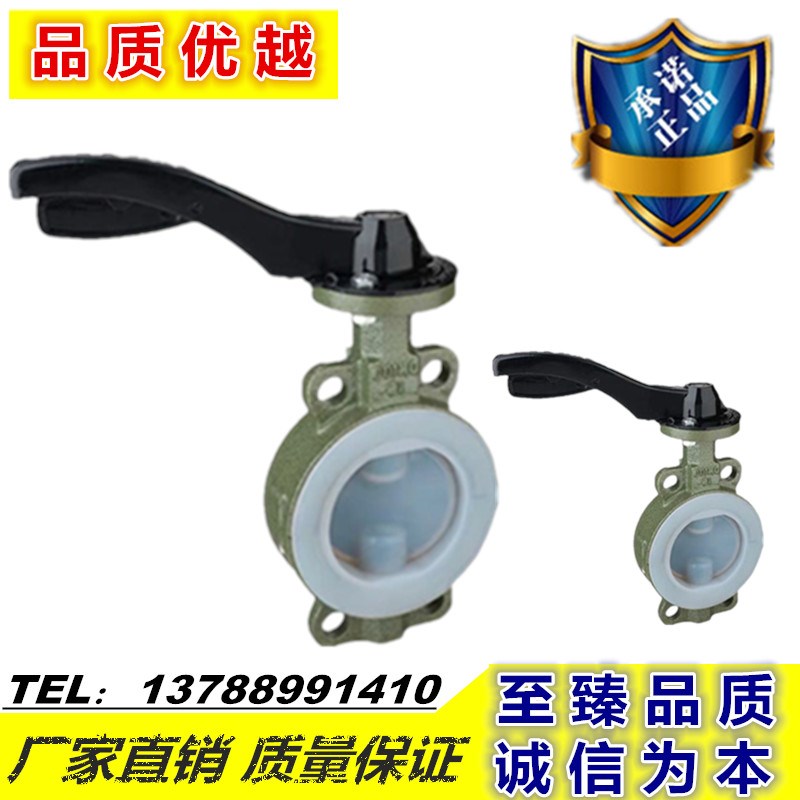 D71F46-16C手柄衬氟对夹式蝶阀D71F4-16C全衬蝶阀 耐腐蚀耐酸碱耐