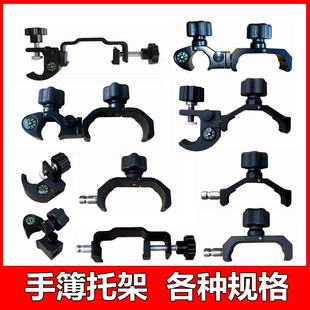GPS通用手簿托架RTK碳纤杆华测中海达X3南方h5配件对中杆手机支架