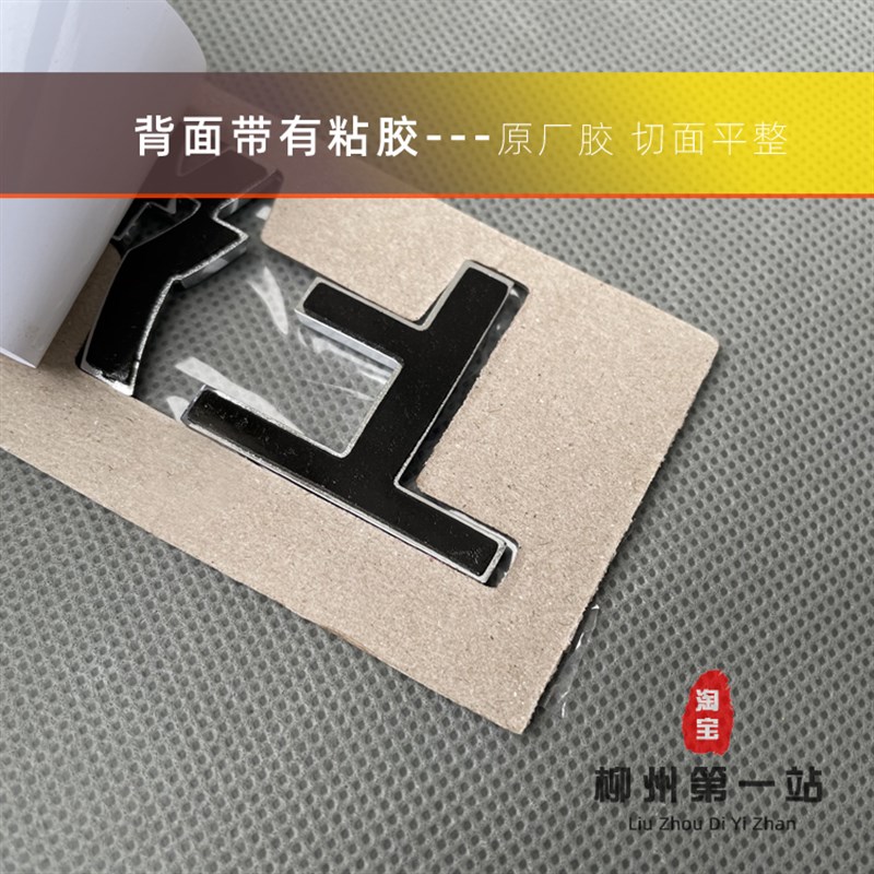 宝骏630 610字标 DVVT字体 6AT上汽通用五菱 车标Turbo标志马头标