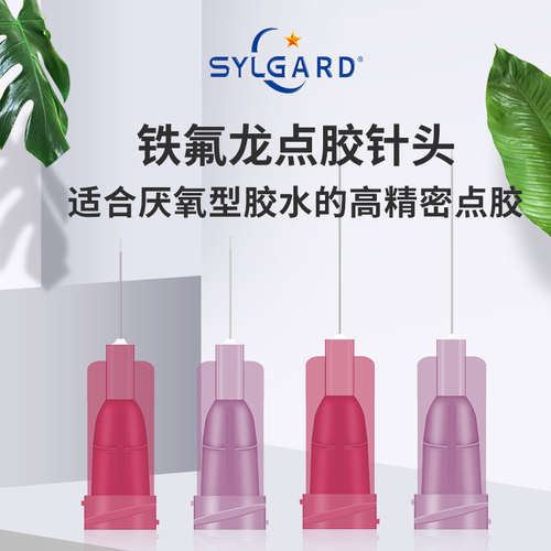 27G25G21G铁氟龙点胶针头/铁佛龙针头/防刮伤针头/点胶机针咀工业