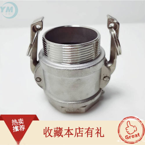 AB型快速接头304不锈钢内外丝扳把式水管活接316L螺纹卡扣式
