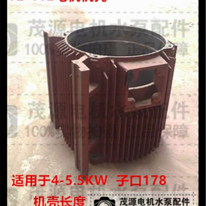 Y2-112电机机壳/中节/外壳/卧式电机维修铸铁Y2新式电动机配件 批,农机/农具/农膜,灌溉工具,淘宝优惠券,粉丝福利购,淘宝优惠卷