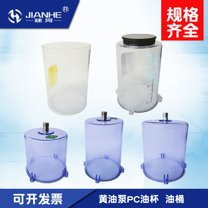 供应PC油杯仕高玛黄油桶油泵油箱耐用材质不易破碎黄油杯现货优惠