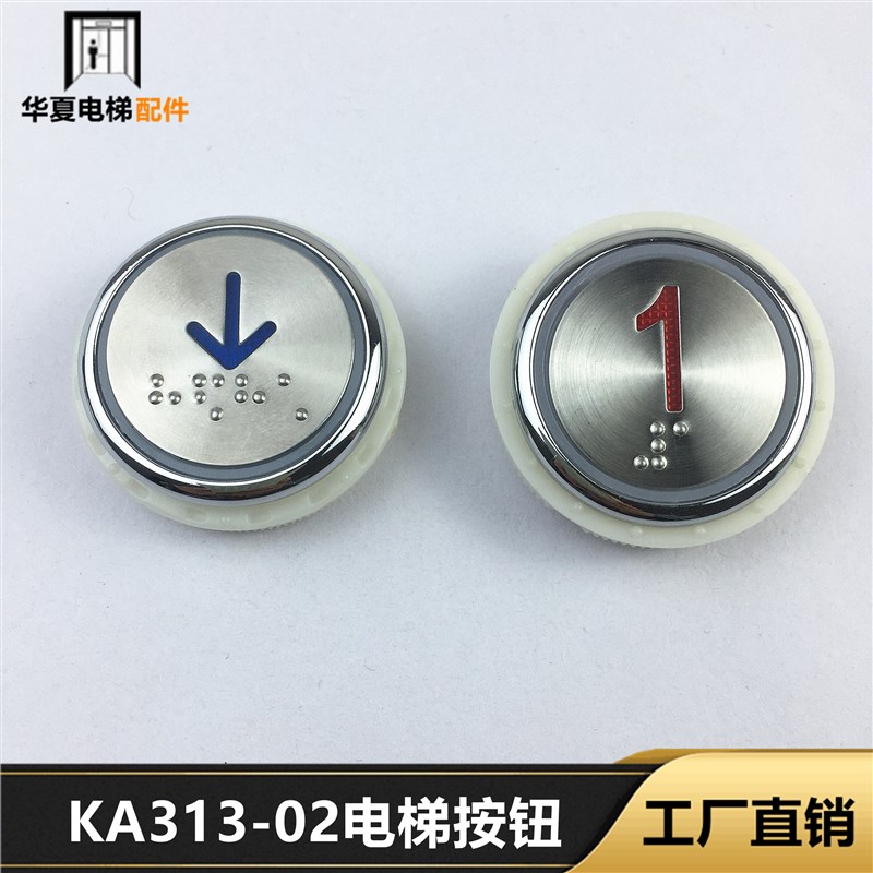 广日 日立电梯按钮KA313/A04盲文按键 KA313-02 开孔37MM圆形按键