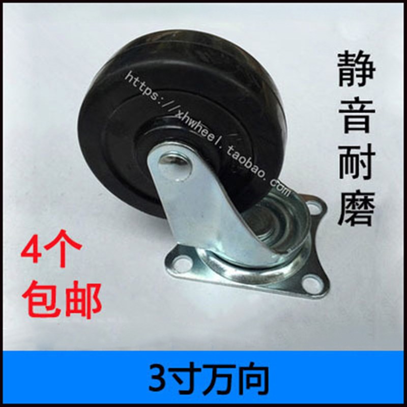 3寸黑色轮实心橡胶轮静音脚轮万向轮手推车轮滑轮衣柜书架轮子