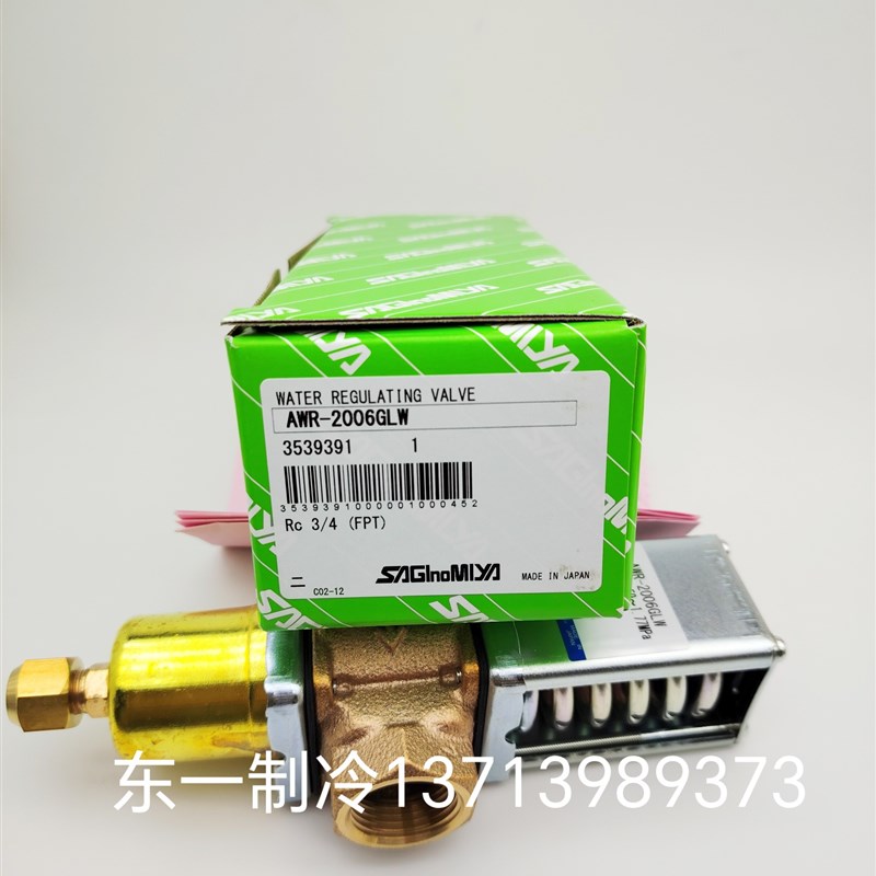 全新原装日本鹭宫制水阀 AWR--2006GLW 接口3/4 19冷凝压力调节