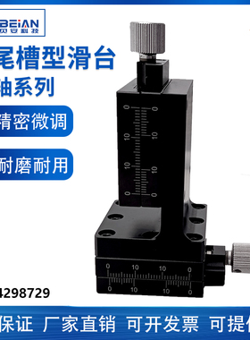 XYZ 轴燕尾螺杆驱动平移台XZEG/XYZEG25/40/60手动进给丝杠式滑台