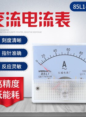 85l1交流电流电压表指针式450V 1A 2A 3A 5A 10A 15A 20A 30A 5