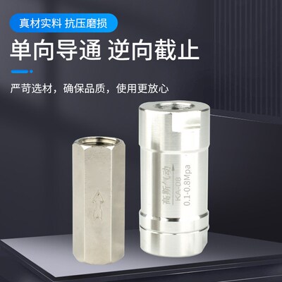 AKH单向阀铜CV气动大流量气体KA止回止逆阀02 03 04 08 10 15分