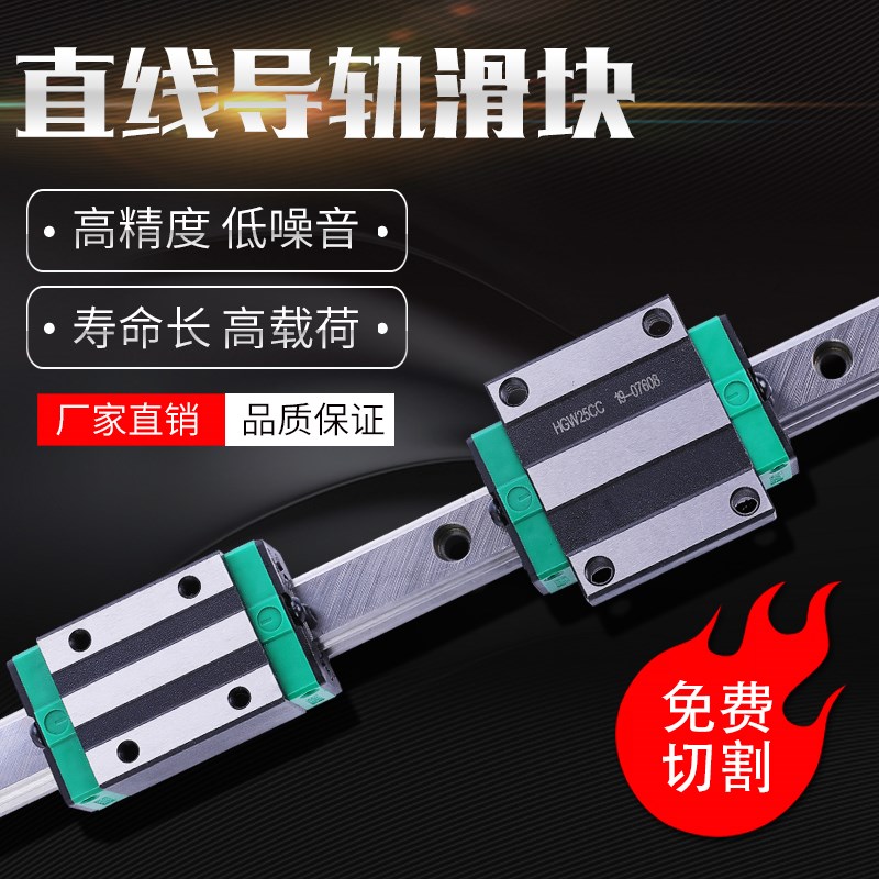 国产直线导轨滑块滑轨线轨全套HG15HG20HG25HG30HG35HG45HG55系列