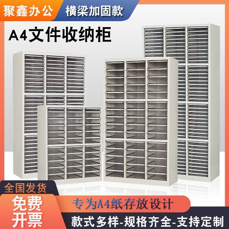 A4文件柜档案柜办公柜凭证柜样品收纳柜横梁加固透明抽屉带门带锁,标准件/零部件/工业耗材,输送带/传送带,淘宝优惠券,粉丝福利购,淘宝优惠卷