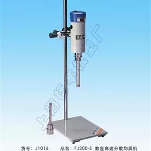 【上海标模】FJ200-SH数显恒速高速分散均质机 质量保证