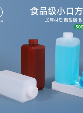 500ml超密封加厚小口方瓶化工试剂样品瓶安利瓶包装瓶酒精分装瓶