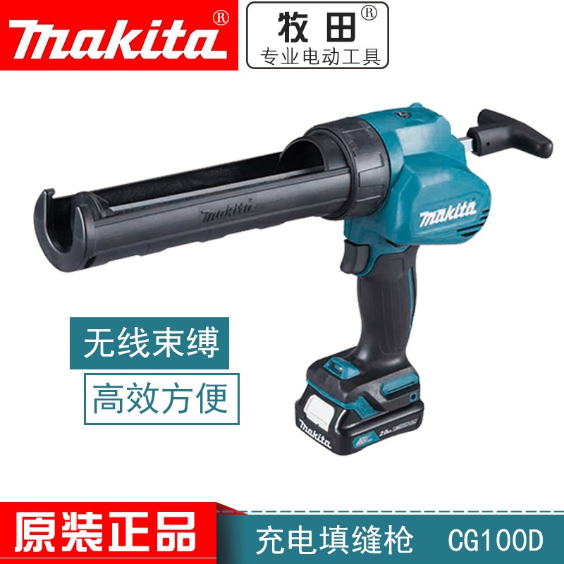 牧田锂电12V充电式填缝枪CG100DZA打胶枪密封防水CG100DZB