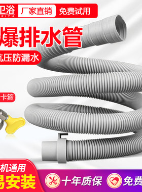 洗衣机排水管配件通用小神童洗衣机出水落水延长下水管40