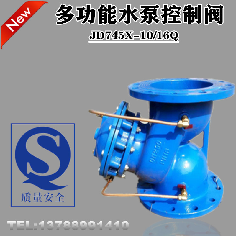 JD745X-10/16Q  多功能水泵控制阀DN100 125 150 200 250 300 350