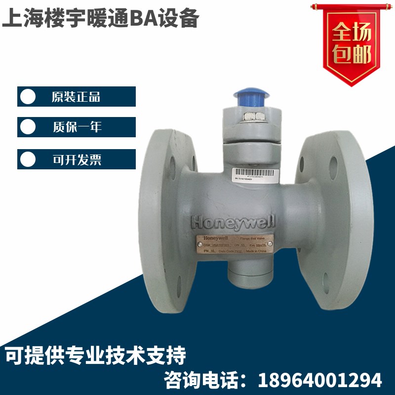 Honeywell霍尼韦尔VBA216-065F-N VBA216-080F-N电动二通法兰球阀