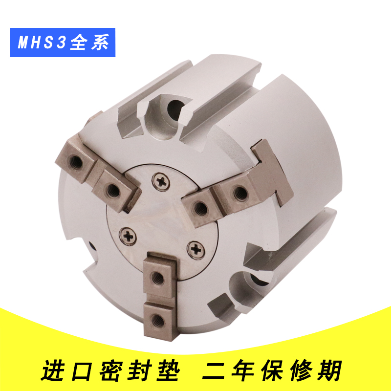 气动卡盘气爪三爪气缸MHS3-16D/MHS3-25D/32D/40/MHS3-50D/63/80D