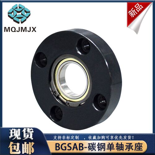 BGRAB碳钢圆形固定座MT161带扣环单轴承型轴承座组件光轴支撑座