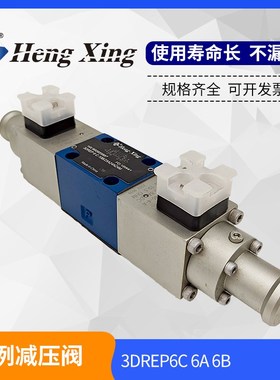 液压阀3DREP6C-10B/25 45AG24NZ4M比例减压阀3DREP6A 6B-10B/25AG