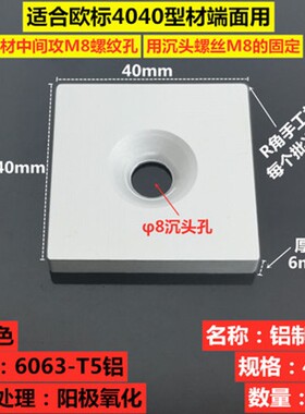 欧标端盖封盖铝型材盖板20203030/4040//2040/3060/4080/60608080