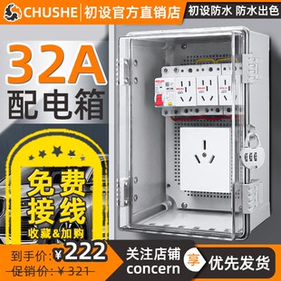 防水新能源电动汽车7KW充电插座32a漏电保护空开大功率随车充电枪