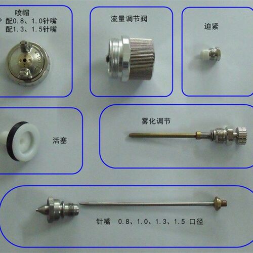 台湾自动喷枪配件WA101 WA200 WRA101 LRA200 枪针枪嘴 雾化帽