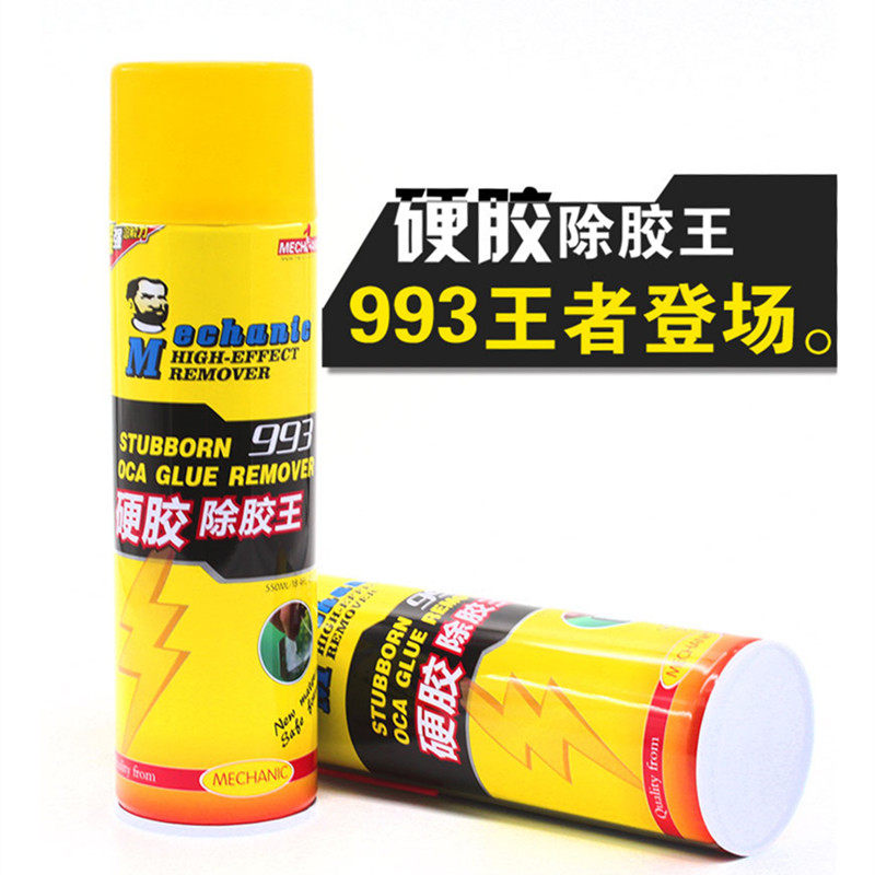 维修佬993硬胶除胶王 除胶液 解胶剂 VIVO OPPO 国产机 OCA去除液