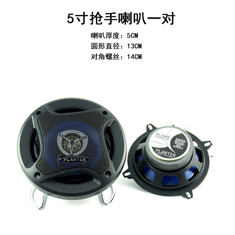 汽车同轴4寸5寸6n.5车门改装高音中重低音全频喇叭车载扬声器