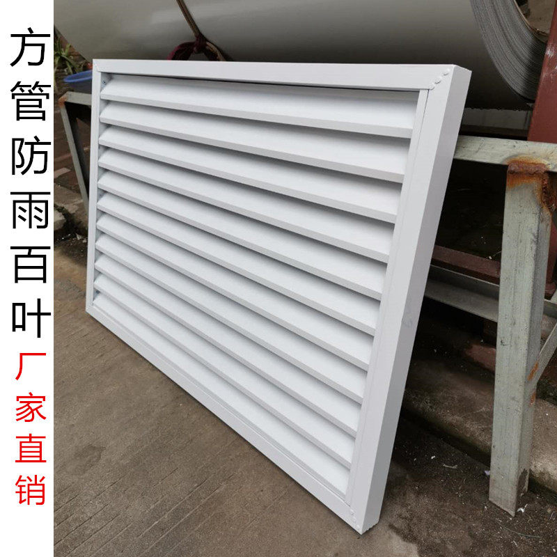 铝合金方管边框百叶风口空调外机罩防雨百叶室外防水通Z风百叶定