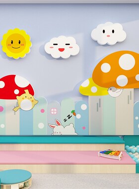 幼儿园环创设主题文化墙面装饰成品踢F脚腰线贴纸自粘环境布置材