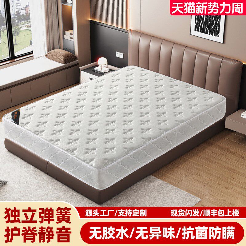 席梦思床垫家用卧室独立弹簧乳胶垫20cm厚1.5米租房专用椰棕床垫