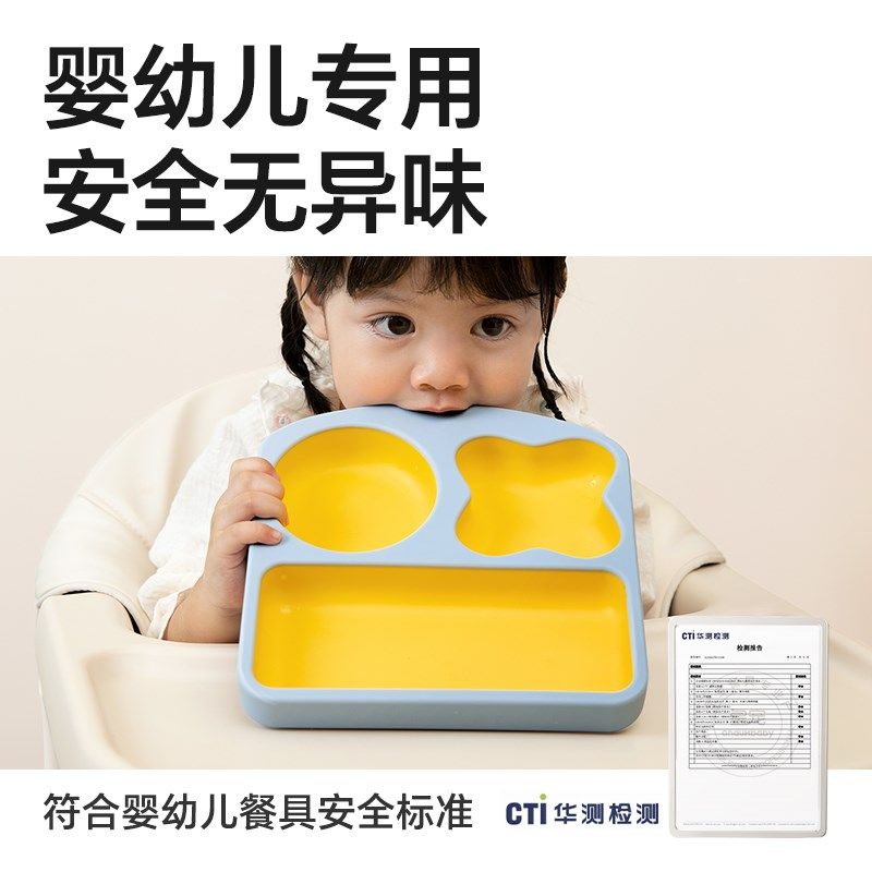 皇宠宝宝b餐盘婴儿吸盘式儿童餐具套装自主进食分格盘硅胶辅食碗
