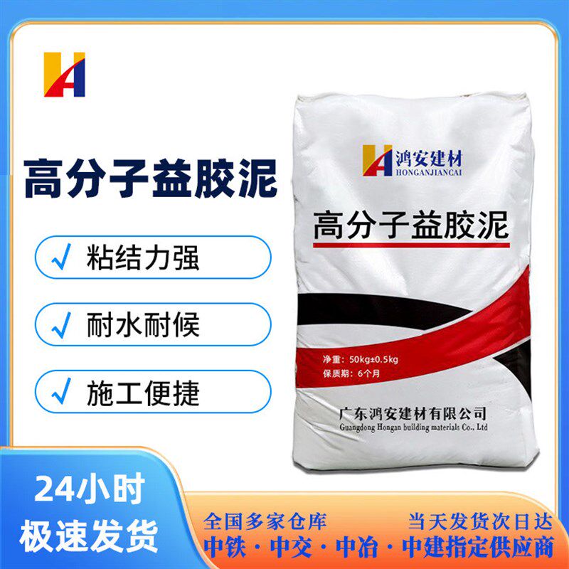 加工定制高分子j益胶泥防水防返碱高粘度益胶泥瓷砖益胶泥