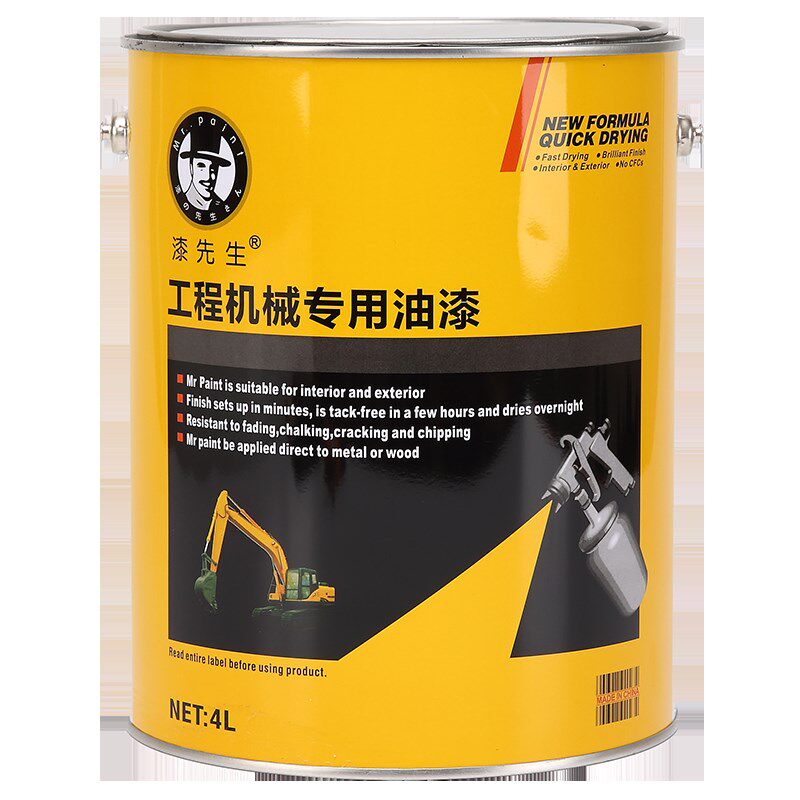 明宇重工装载机j桶装油漆挖掘机钩机工程机械油漆划痕修复油漆配