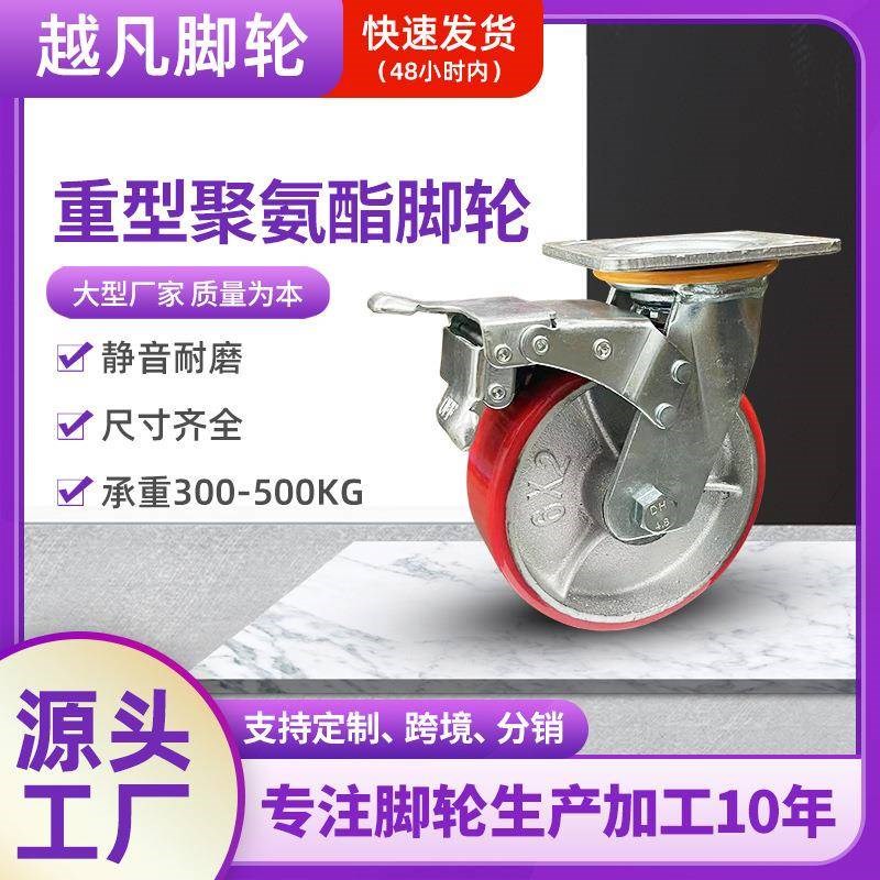 轮子万向轮4寸5寸6寸8寸重型铁芯PU脚轮聚氨酯脚轮推车轮子厂家