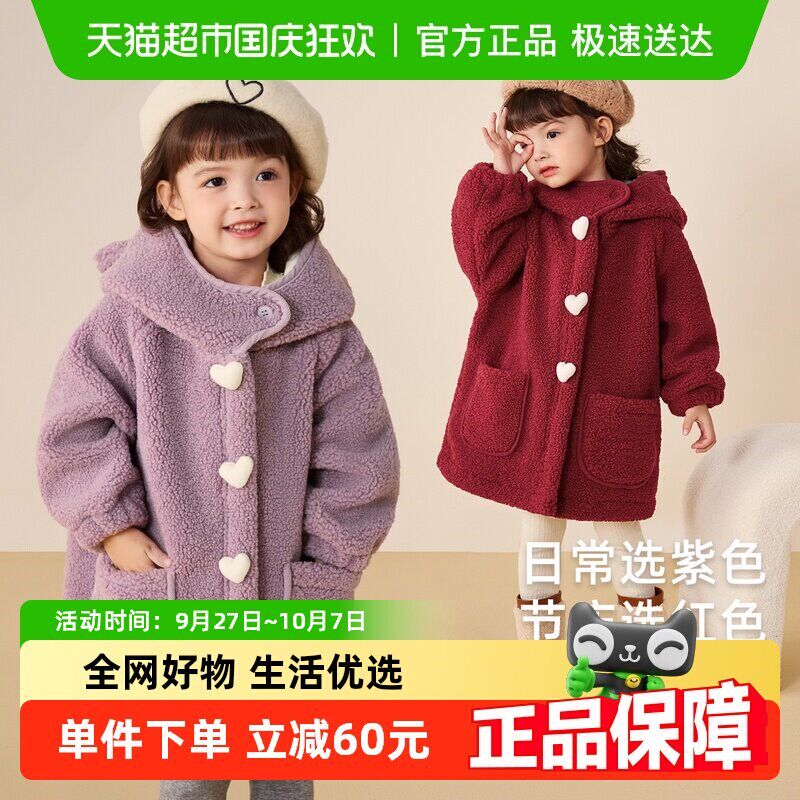[羊妃绒]女童毛绒外套儿童冬季宝宝中长款加绒大衣红色潮小童冬装