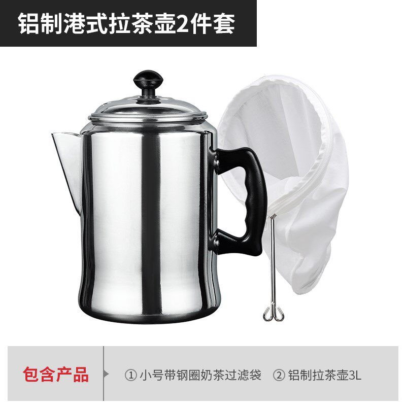 不锈钢拉b茶炉港式铝制拉茶壶套装丝袜奶茶煮茶壶工具商用加厚