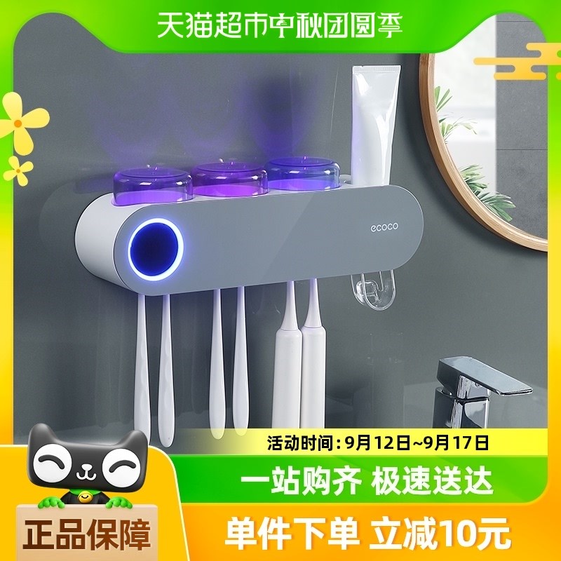 意可可牙刷消毒器智能杀菌刷牙杯子壁挂式电动牙杯挂架架子置物架