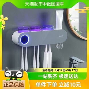 电动牙杯挂架架子置物架 意可可牙刷消毒器智能杀菌刷牙杯子壁挂式