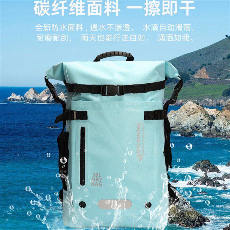 30L大容量双肩防水包脚蹼碳纤维背包干湿分离运动户外装备旅行袋