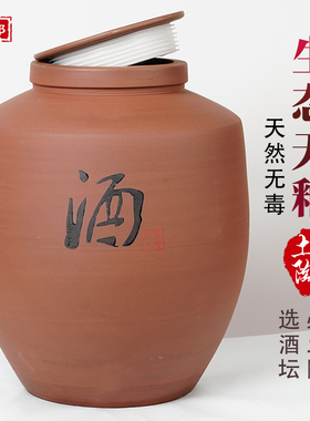 家用酒坛子土陶带盖发酵存酒缸老式陶瓷窖藏泡酒罐50/10X0/300斤