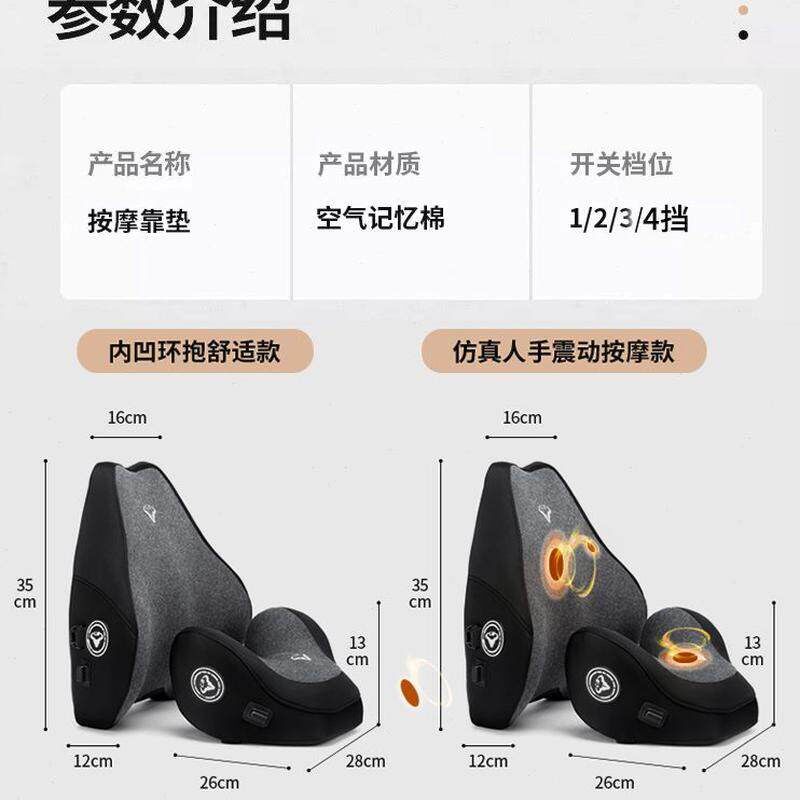 座椅按摩腰部支撑加热电动司机车载靠背腰垫护腰汽车靠垫腰垫套装