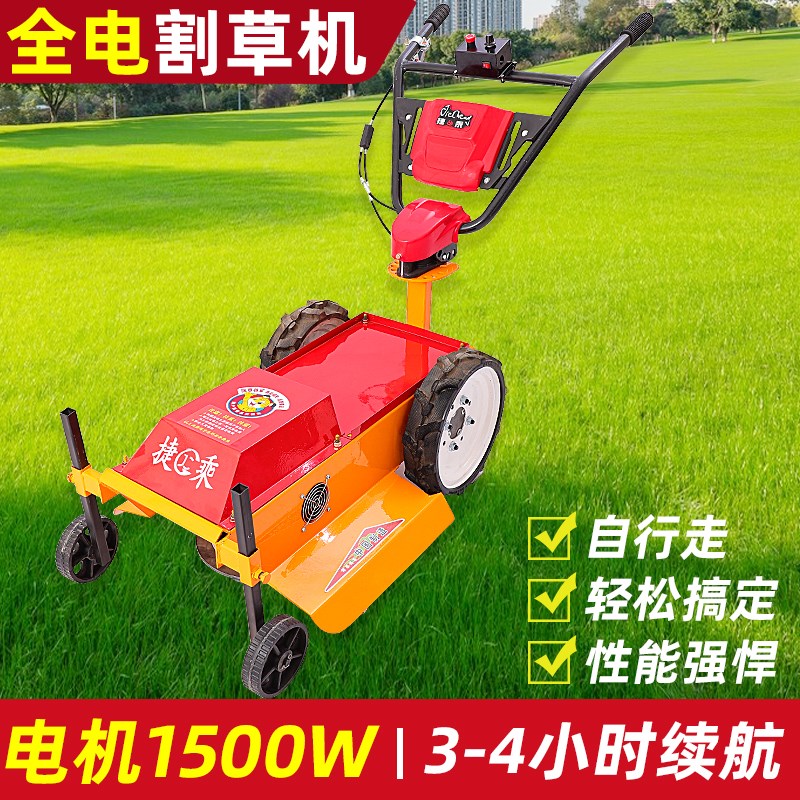 全电动除草机农业果园割草神器纯电手推式大功率充电式草坪整理机