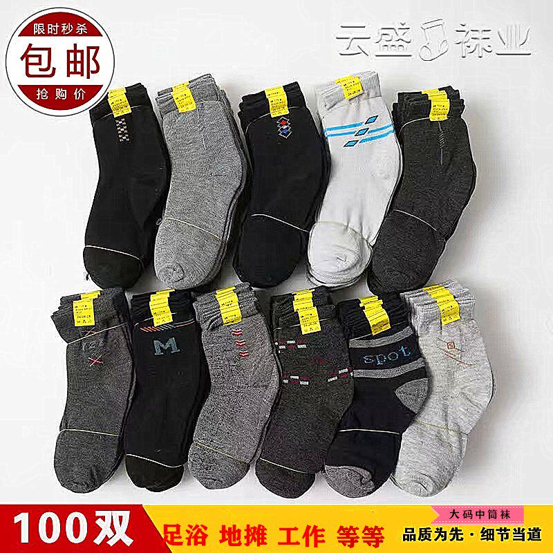100双大码男士加厚中筒棉袜出差上班秋冬便宜足浴一次性免洗女袜