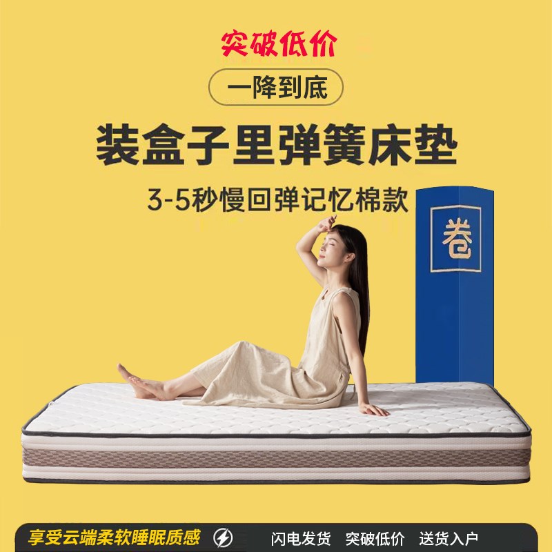 乳胶卷包床垫软垫家用独立袋装弹簧2*2.2米席梦思20cm厚压缩床垫