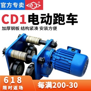 沪工钢丝绳电动葫芦跑车1吨2吨T工字钢滑车单轨小车行车起重滑轮