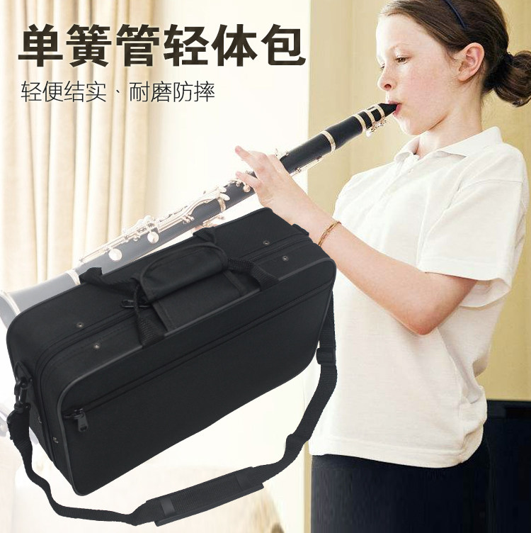 单簧管软背包布包黑管箱子包乐z器箱黑管轻体包轻体箱单簧管便携