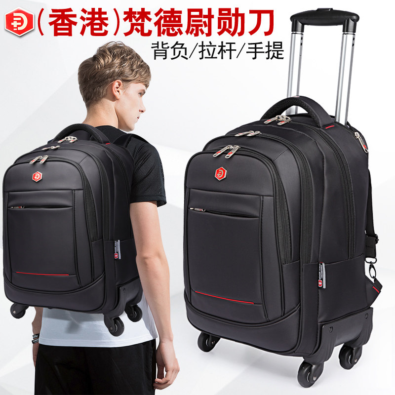 拉杆背包万向轮双肩旅行包18寸22寸学生拉杆书包商务登机箱拉杆包